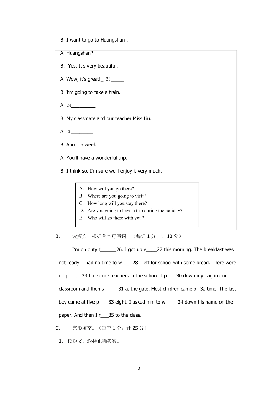 小学英语老师业务考试试题及答案_第3页