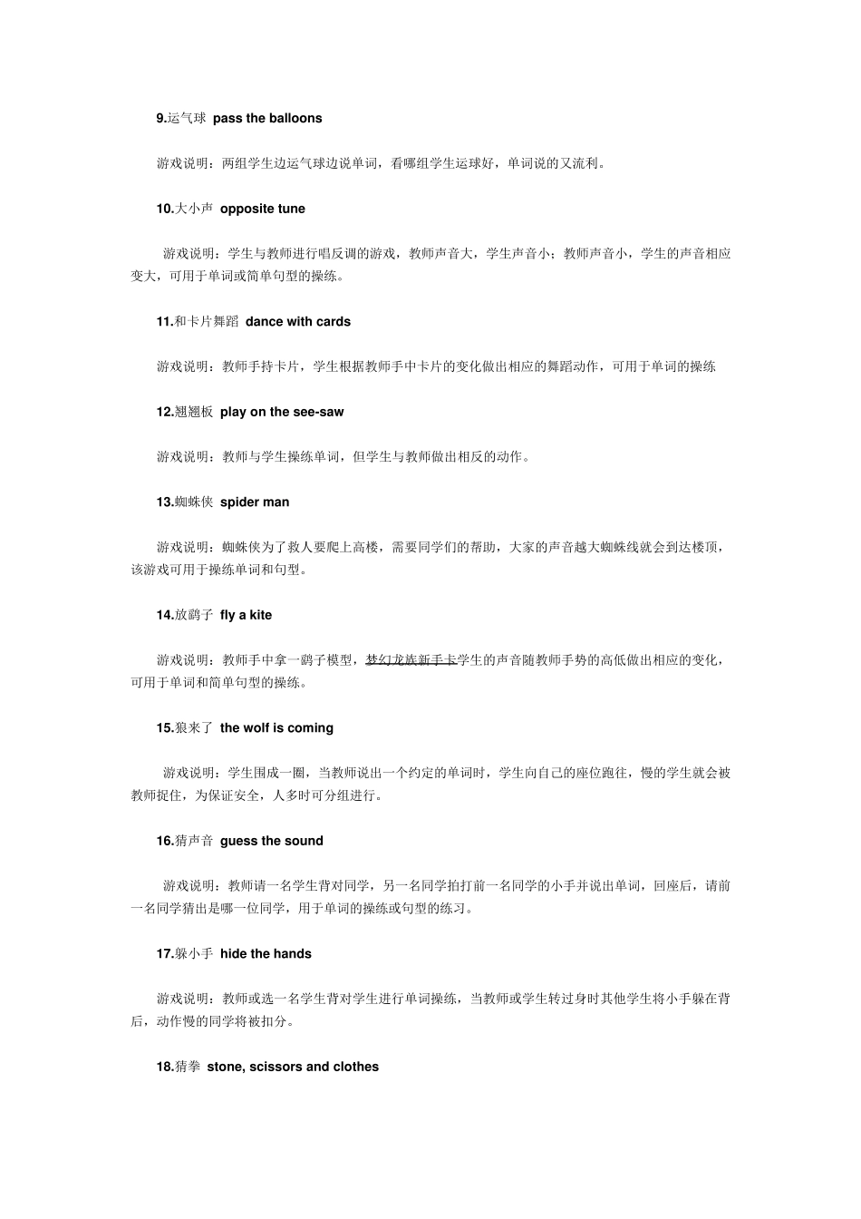 小学英语老师常用的课堂操练游戏100例_第2页