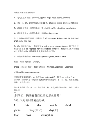 小学英语肯定句