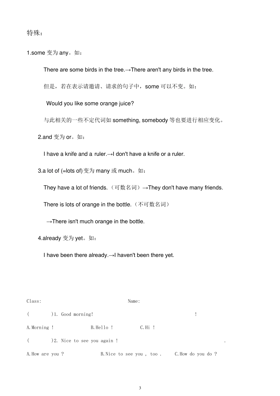 小学英语肯定句、否定句、一般疑问句和特殊疑问句的详解_第3页