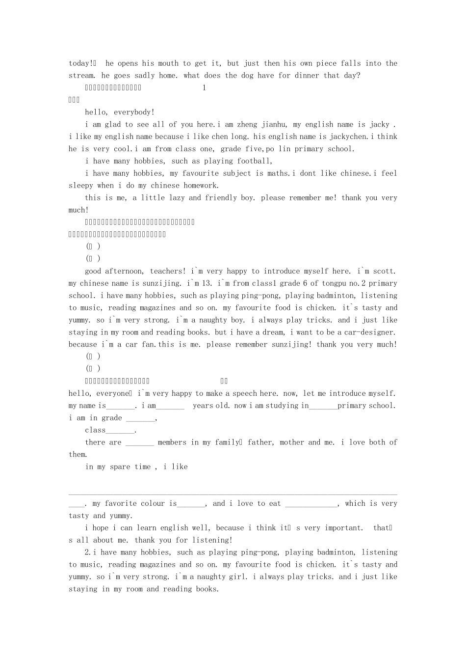 小学英语自我介绍口语(共8篇)_第3页