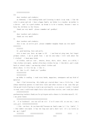 小学英语自我介绍口语(共8篇)