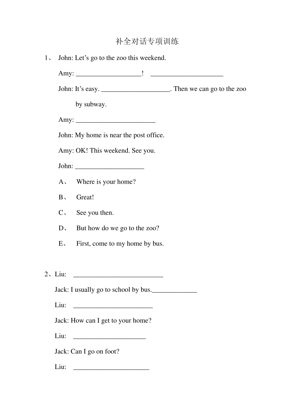 小学英语补全对话专项训练_第1页