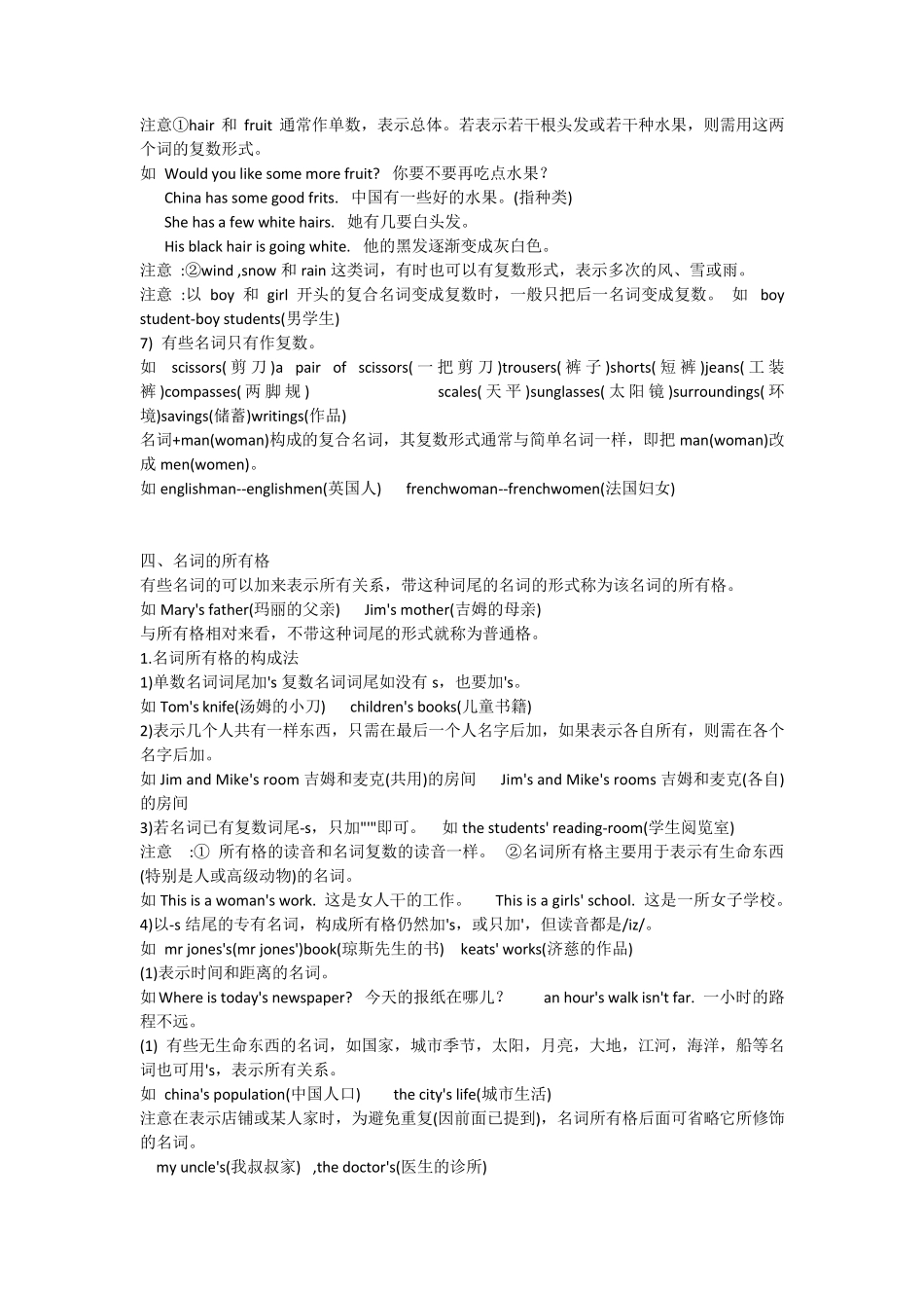 小学英语词性讲解_第3页