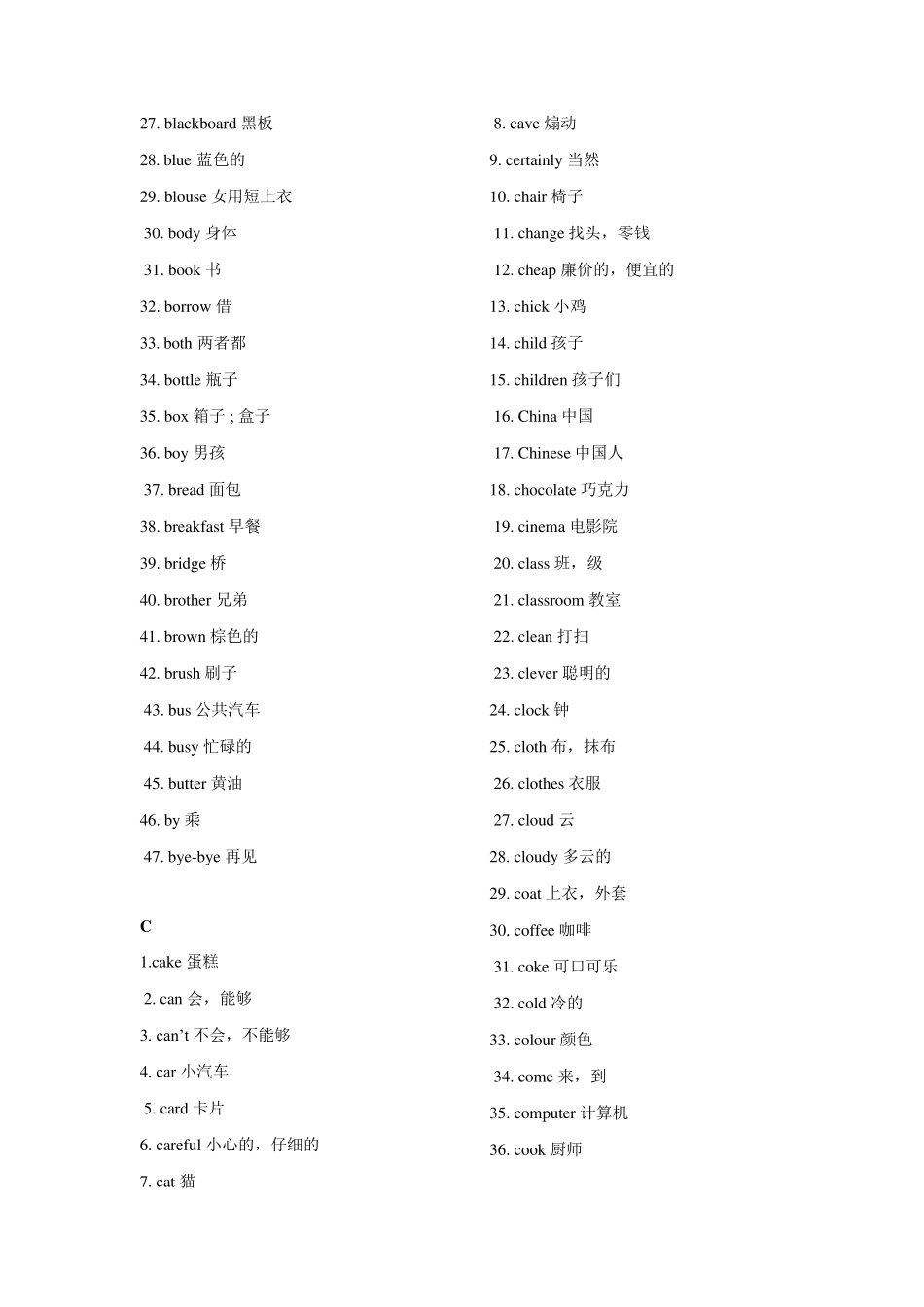 小学英语词汇A至Z_第2页