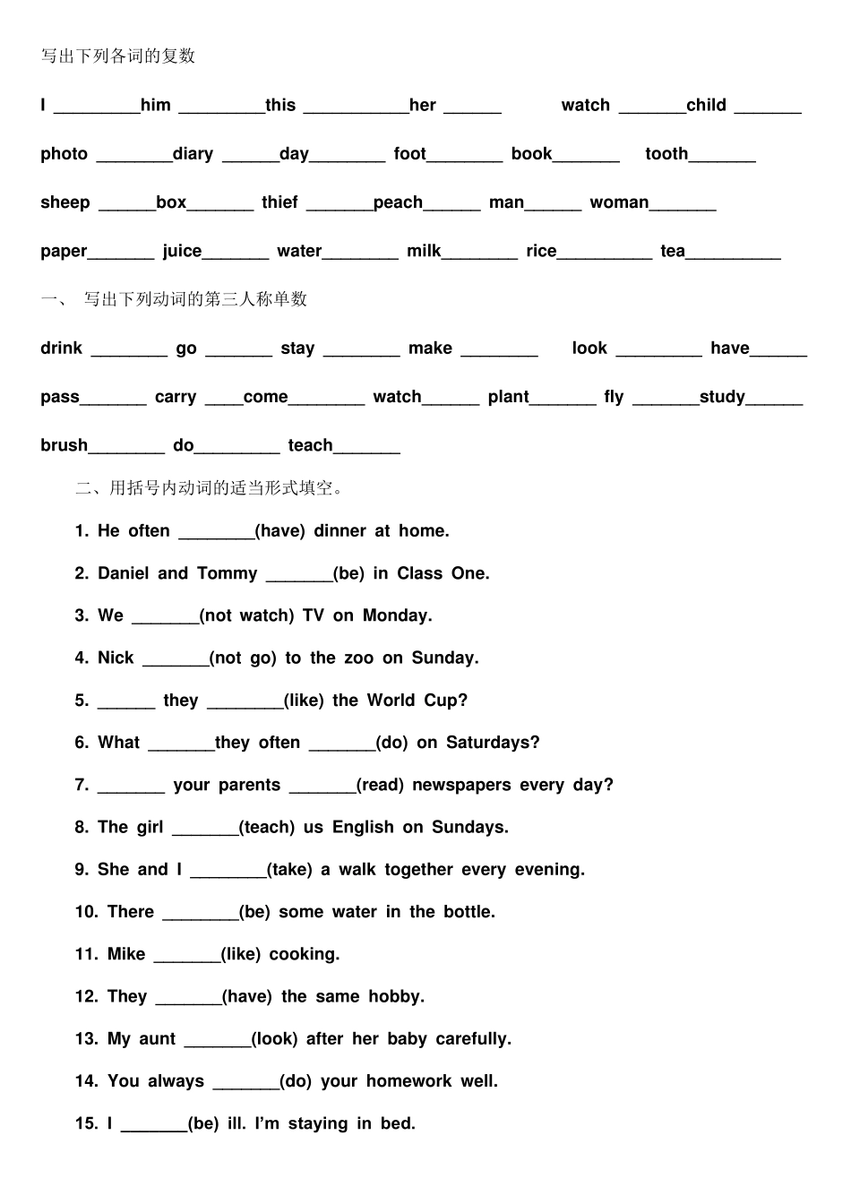 小学英语词类练习题_第1页