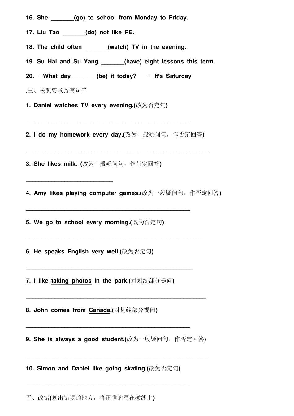 小学英语词类练习题_第2页