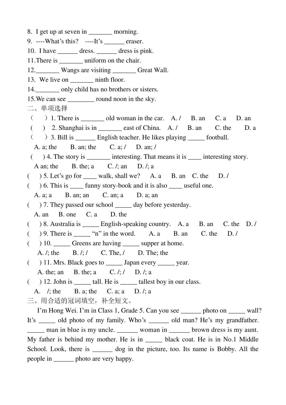 小学英语词类考点练习_第2页