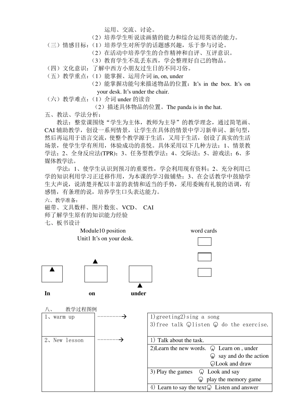 小学英语试讲_第2页