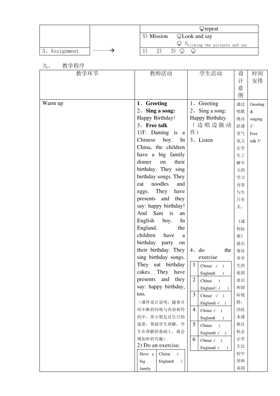 小学英语试讲_第3页