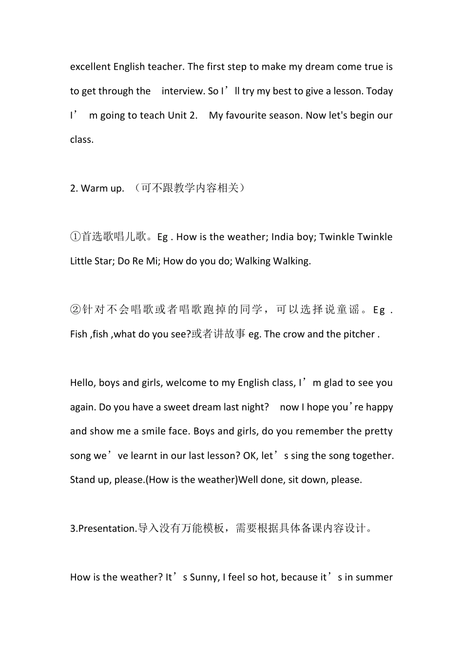 小学英语试讲万能模板_第2页