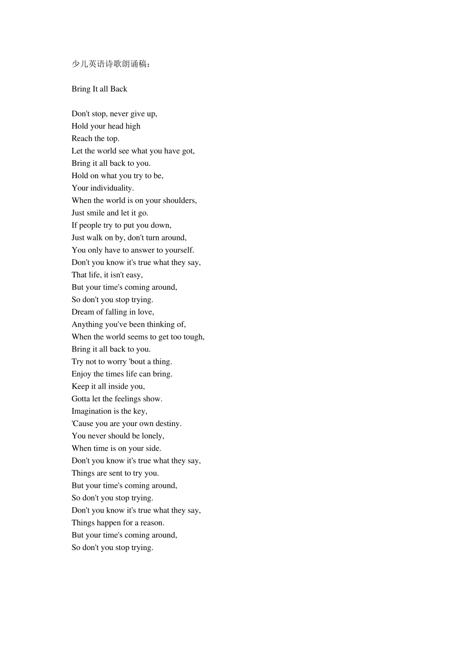 小学英语诗歌朗诵稿_第1页