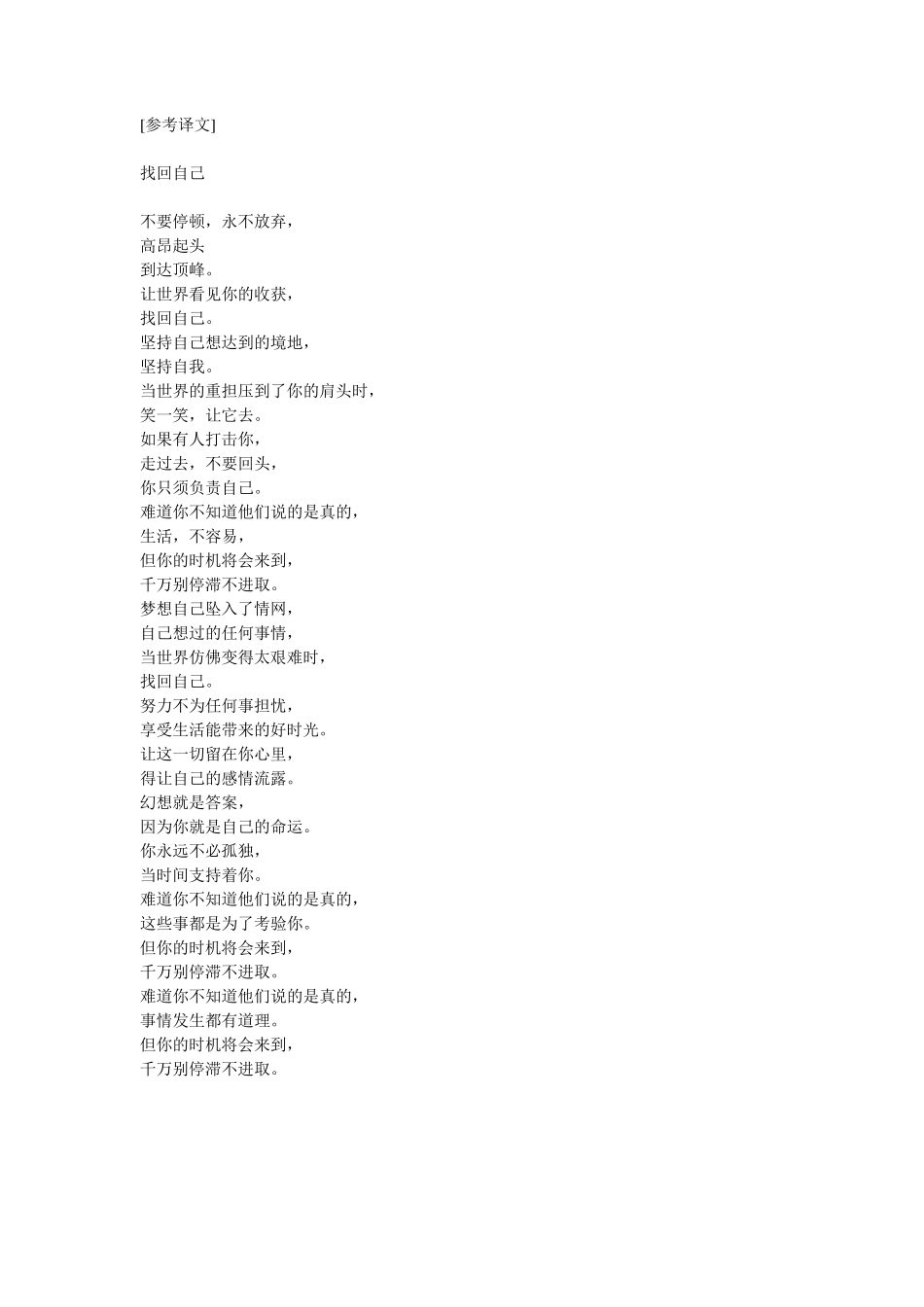 小学英语诗歌朗诵稿_第2页