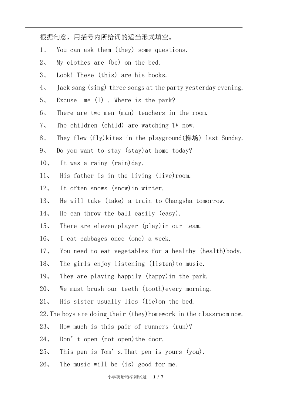 小学英语语法(用所给词语的适当形式填空)带答案_第1页