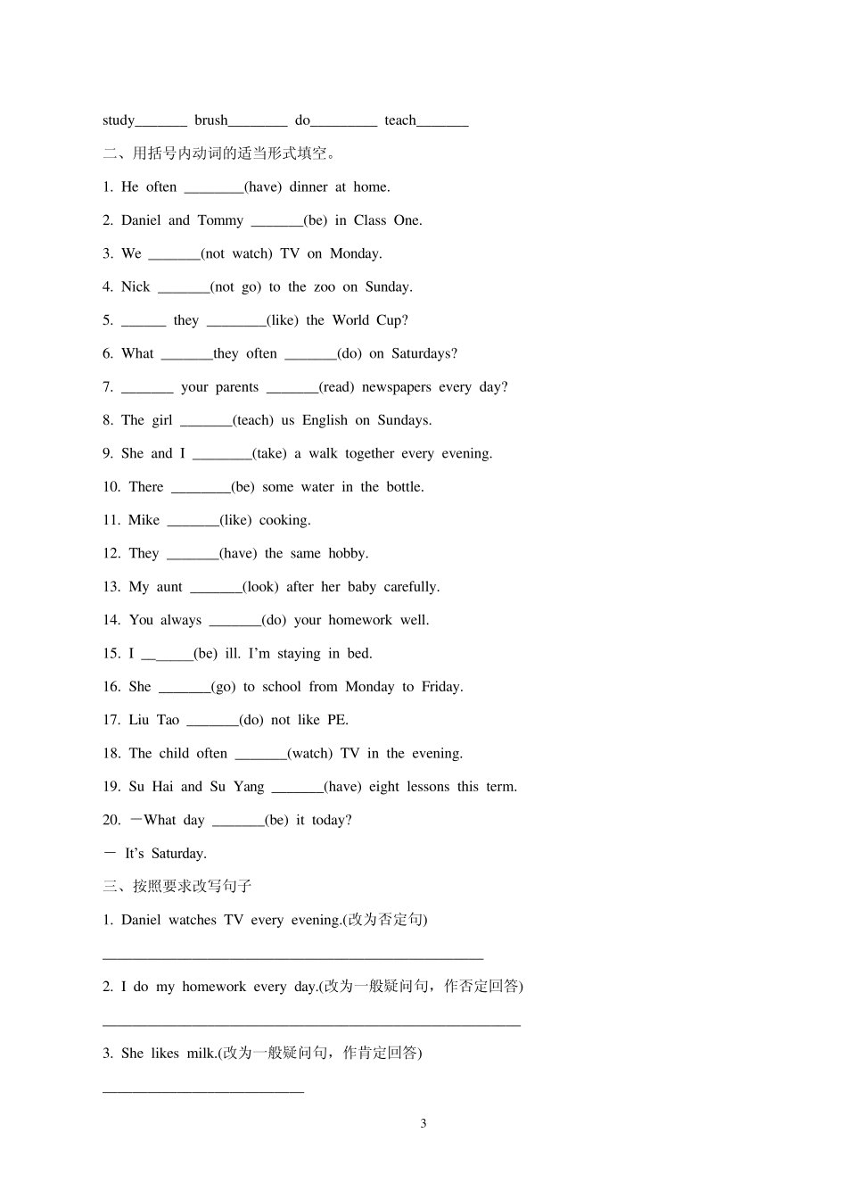 小学英语语法_第3页