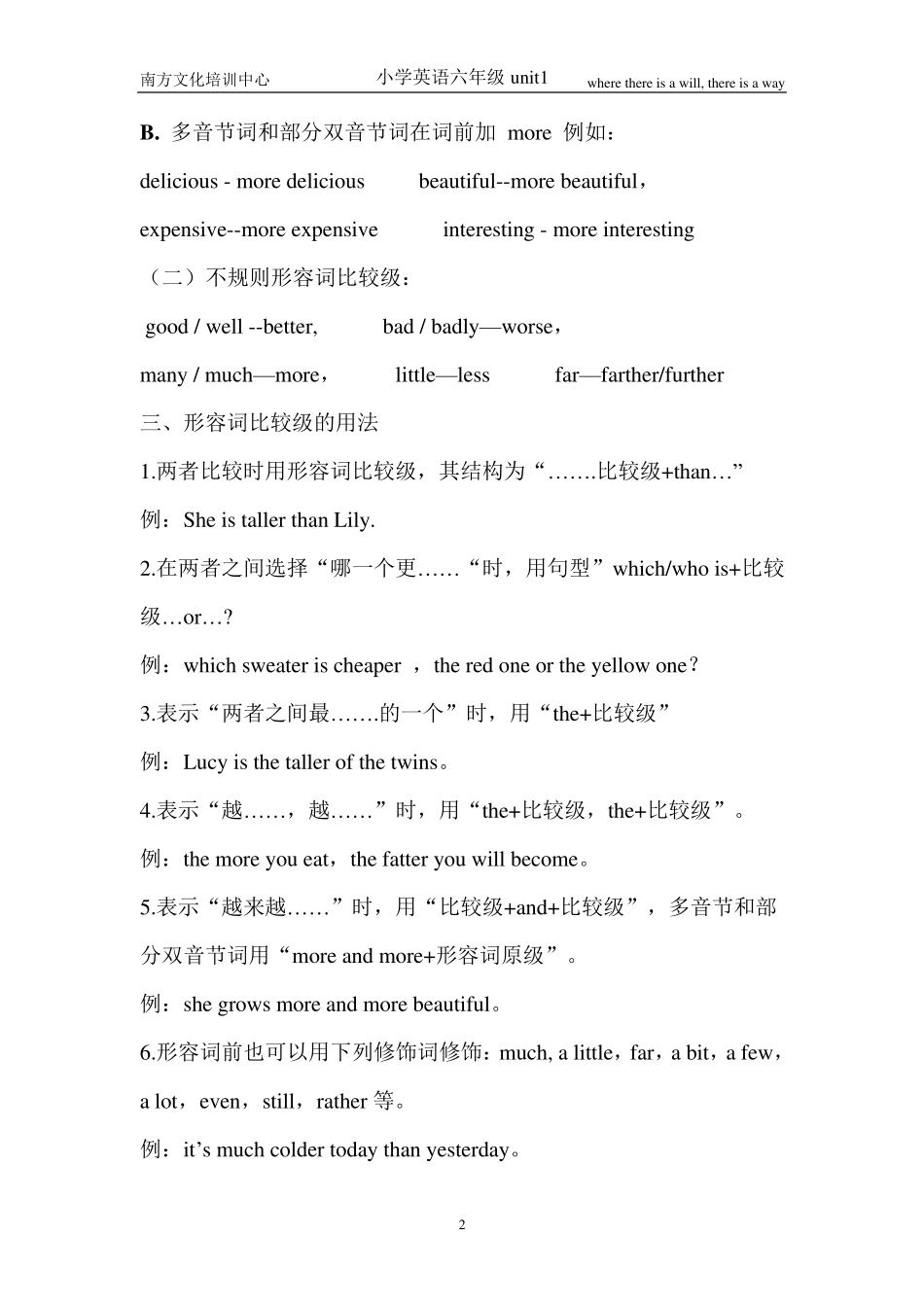 小学英语语法_形容词的比较级_第2页