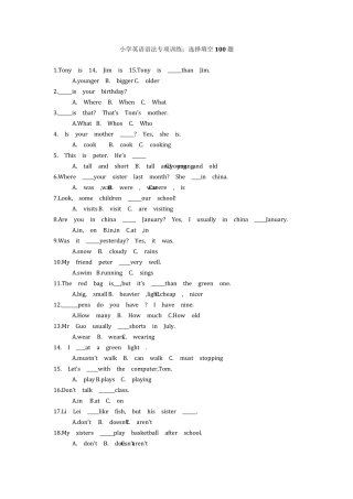 小学英语语法专项训练：选择填空100题