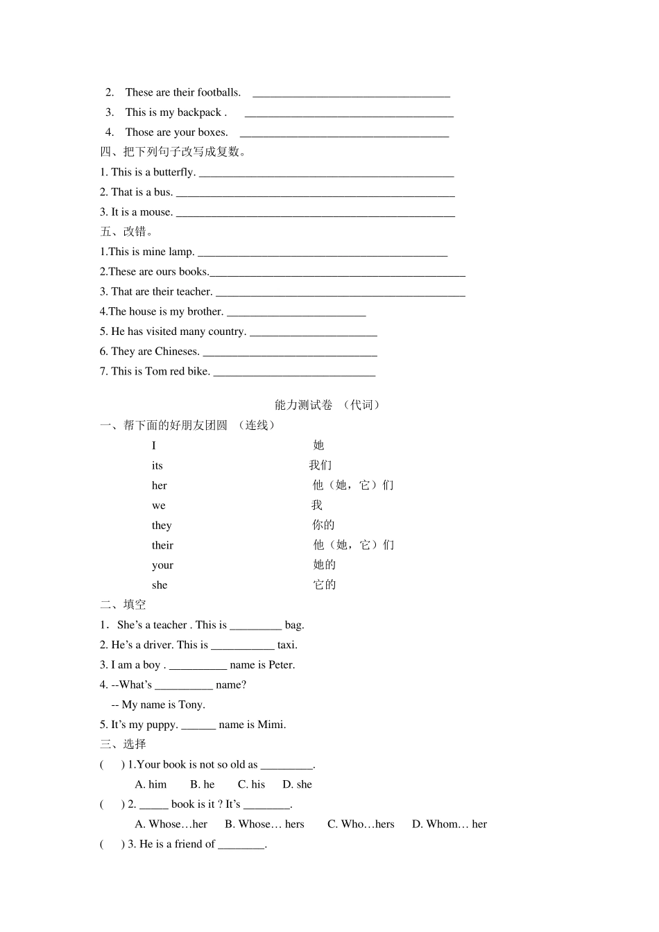 小学英语语法专项练习题_第3页
