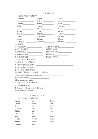 小学英语语法专项练习题