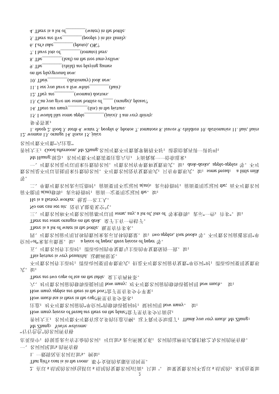 小学英语语法基础知识大全_第2页