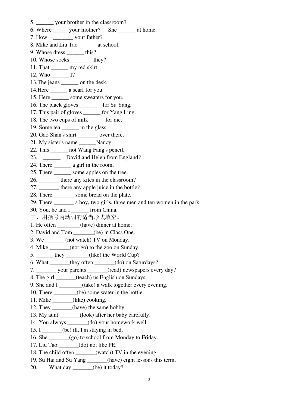 小学英语语法复习要点_第3页