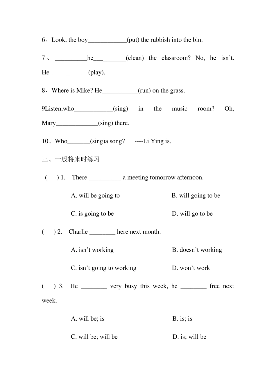 小学英语语法时态练习_第2页