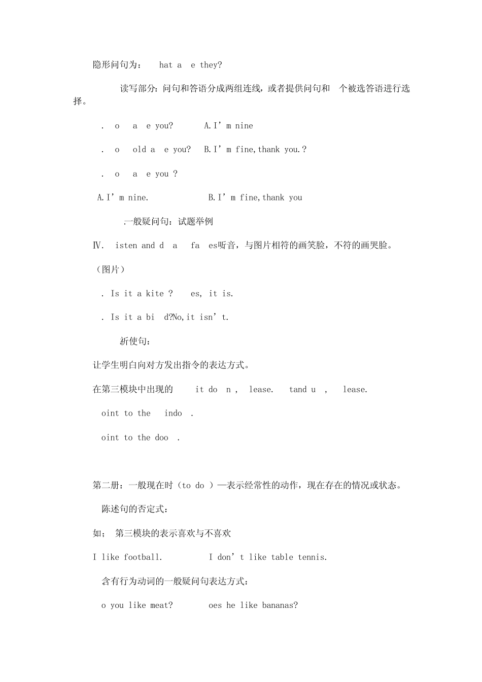 小学英语语法汇总_第2页