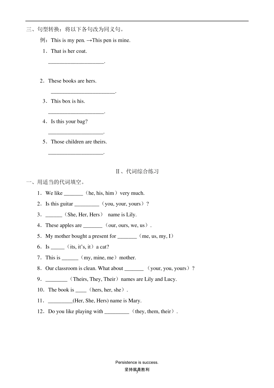 小学英语语法物主代词练习_第3页