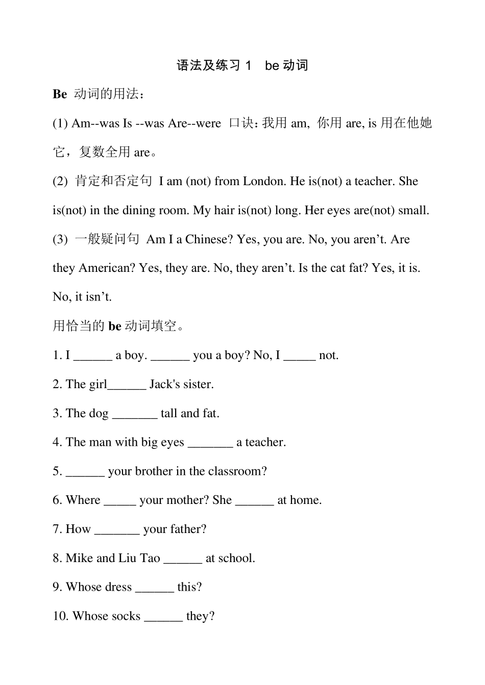 小学英语语法点汇总)_第1页