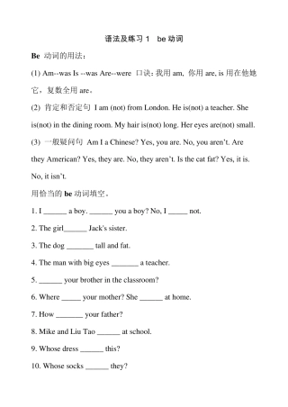 小学英语语法点汇总)