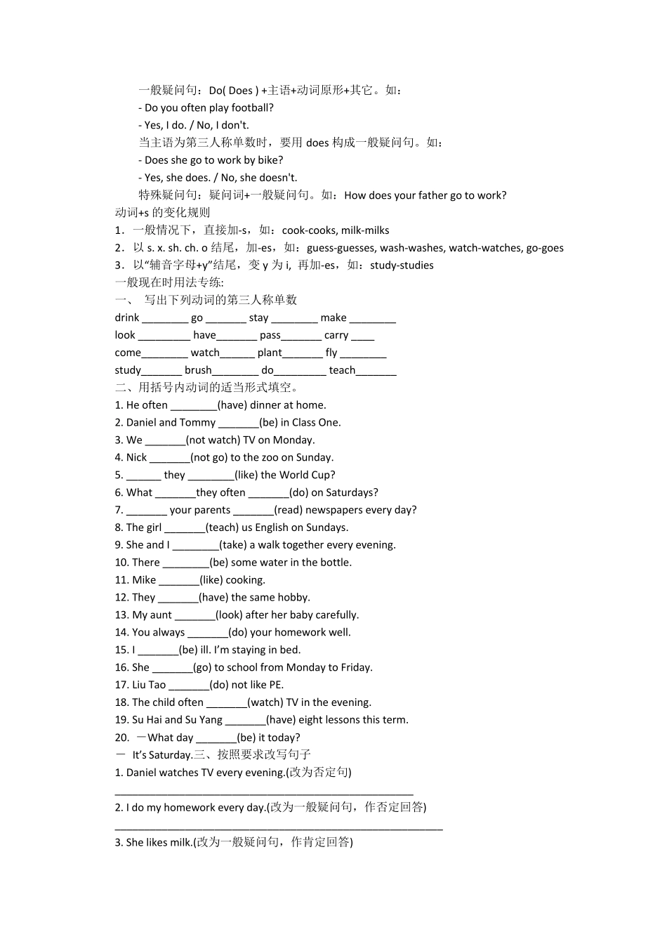 小学英语语法知识大全_第2页