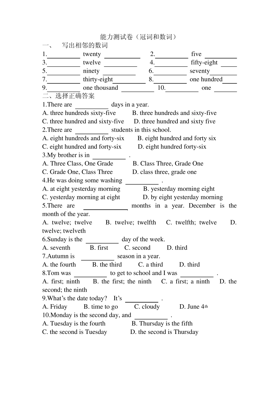 小学英语语法练习冠词和数词专项练习_第2页