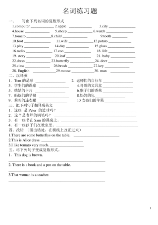 小学英语语法练习题大全