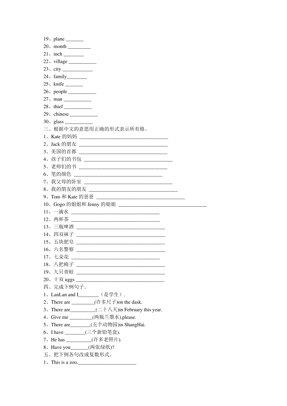 小学英语语法：名词_第3页