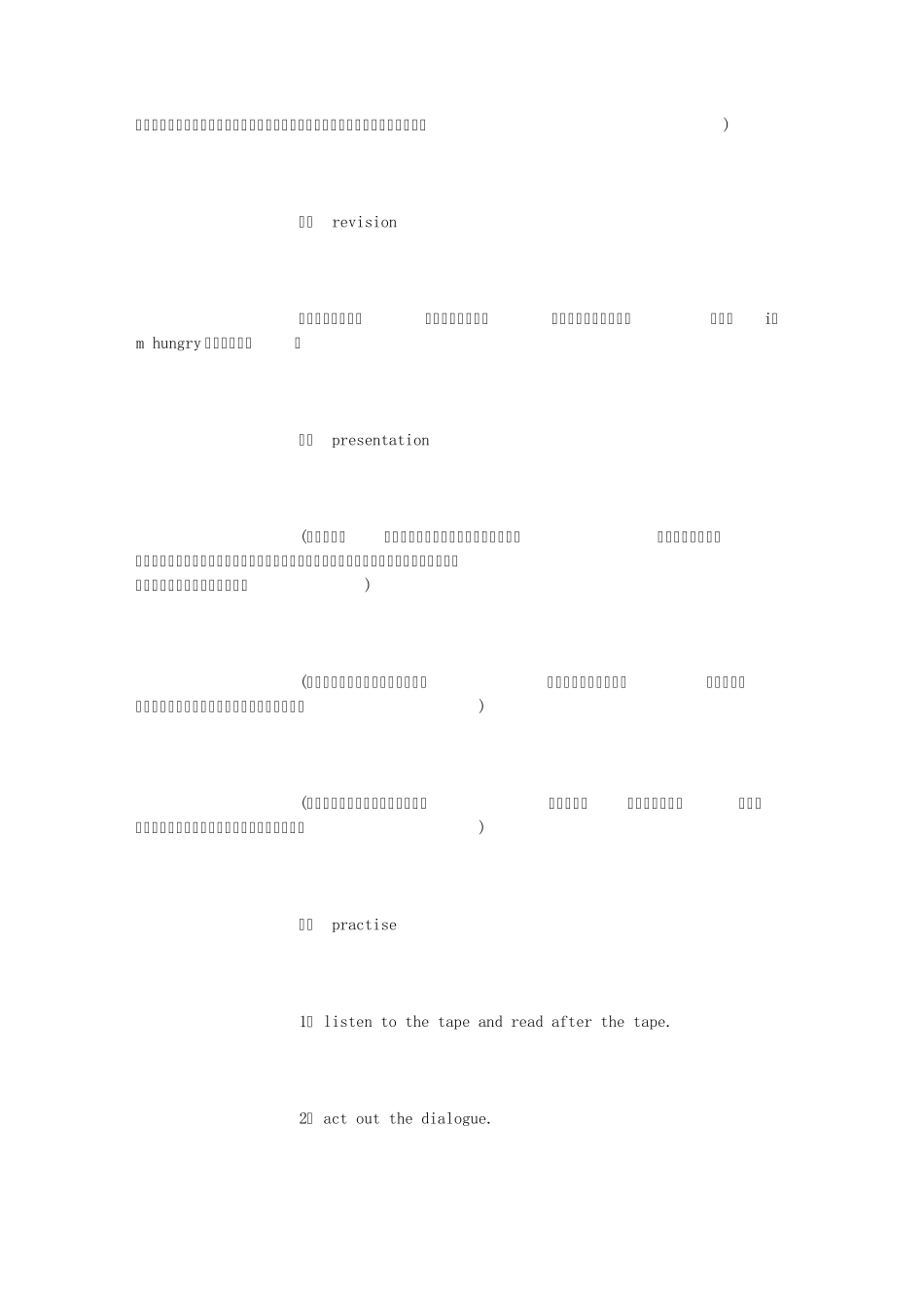 小学英语说课流程_第2页