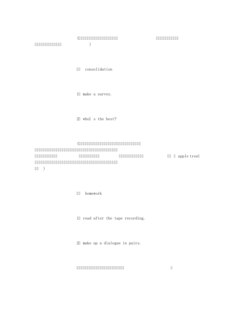 小学英语说课流程_第3页