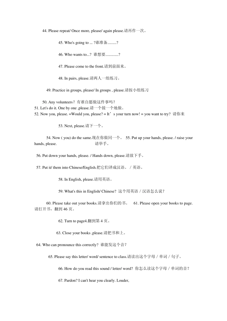 小学英语课堂交际用语_第3页