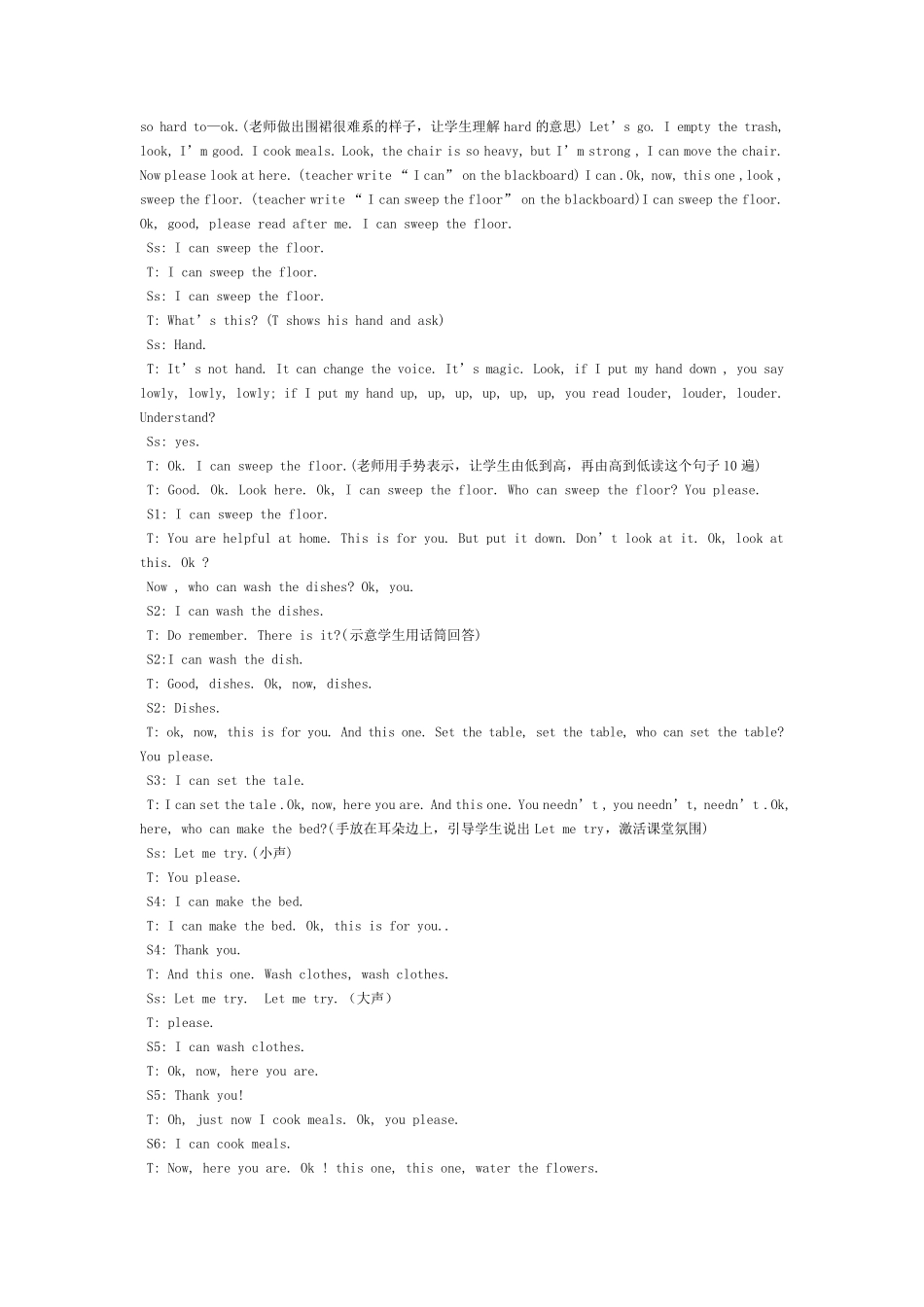 小学英语课堂教学优秀案例_第2页