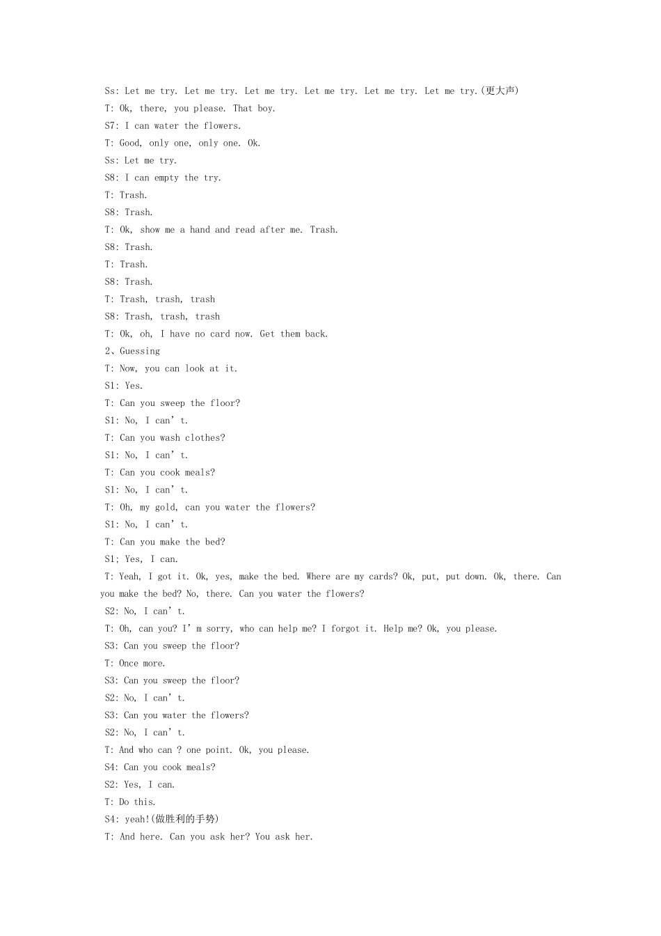 小学英语课堂教学优秀案例_第3页