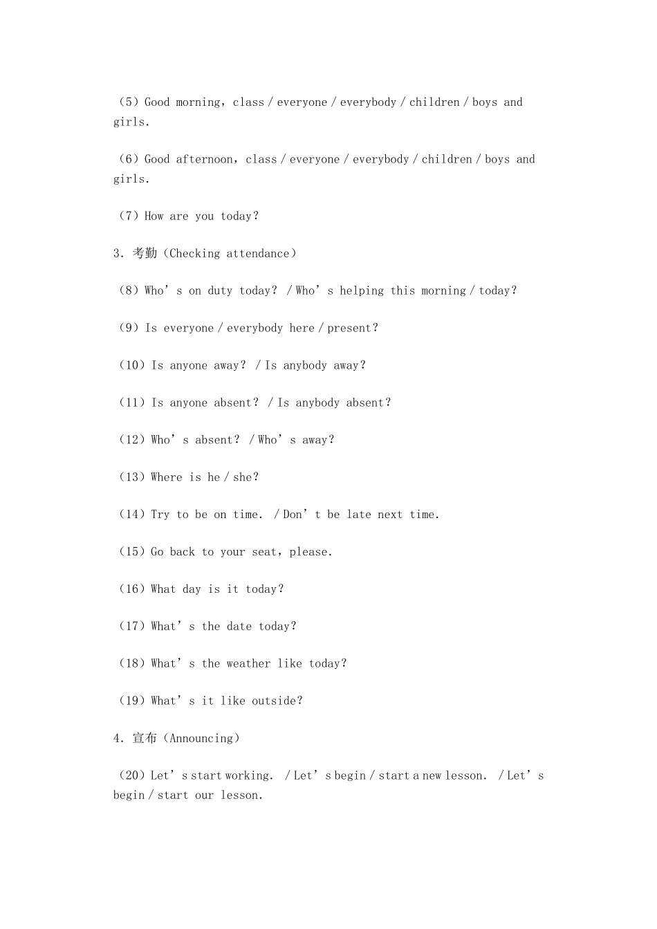 小学英语课堂教学用语_第3页