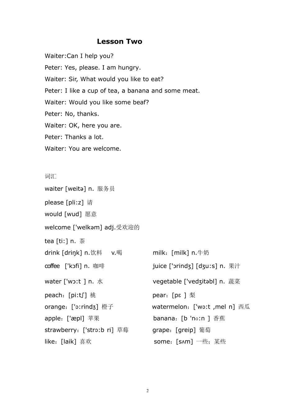 小学英语课文_第2页