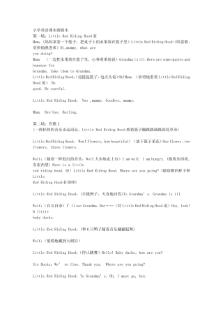 小学英语课本剧剧本