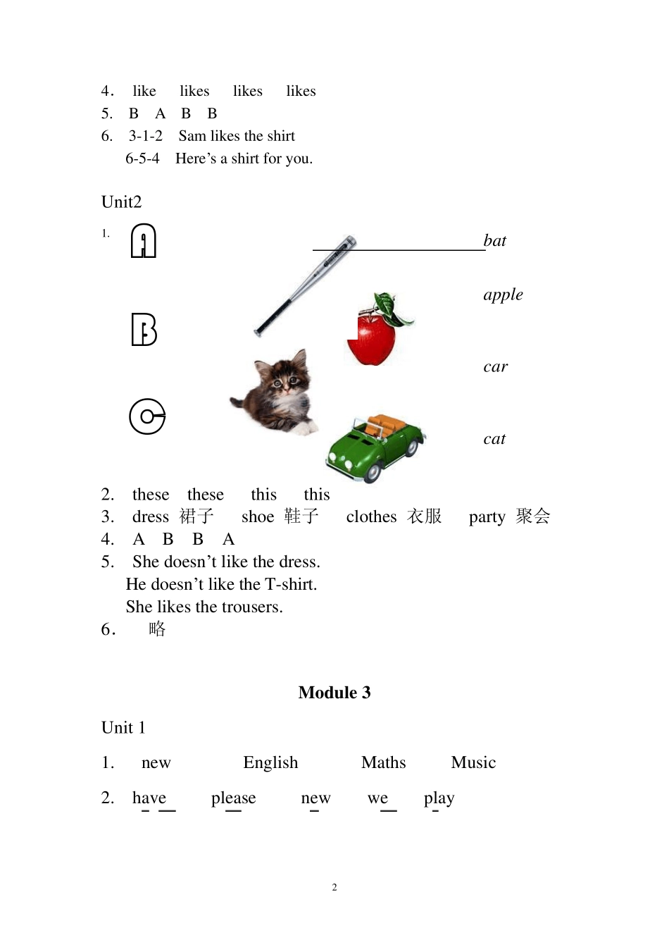 小学英语资源与评价二年级上参考答案_第2页