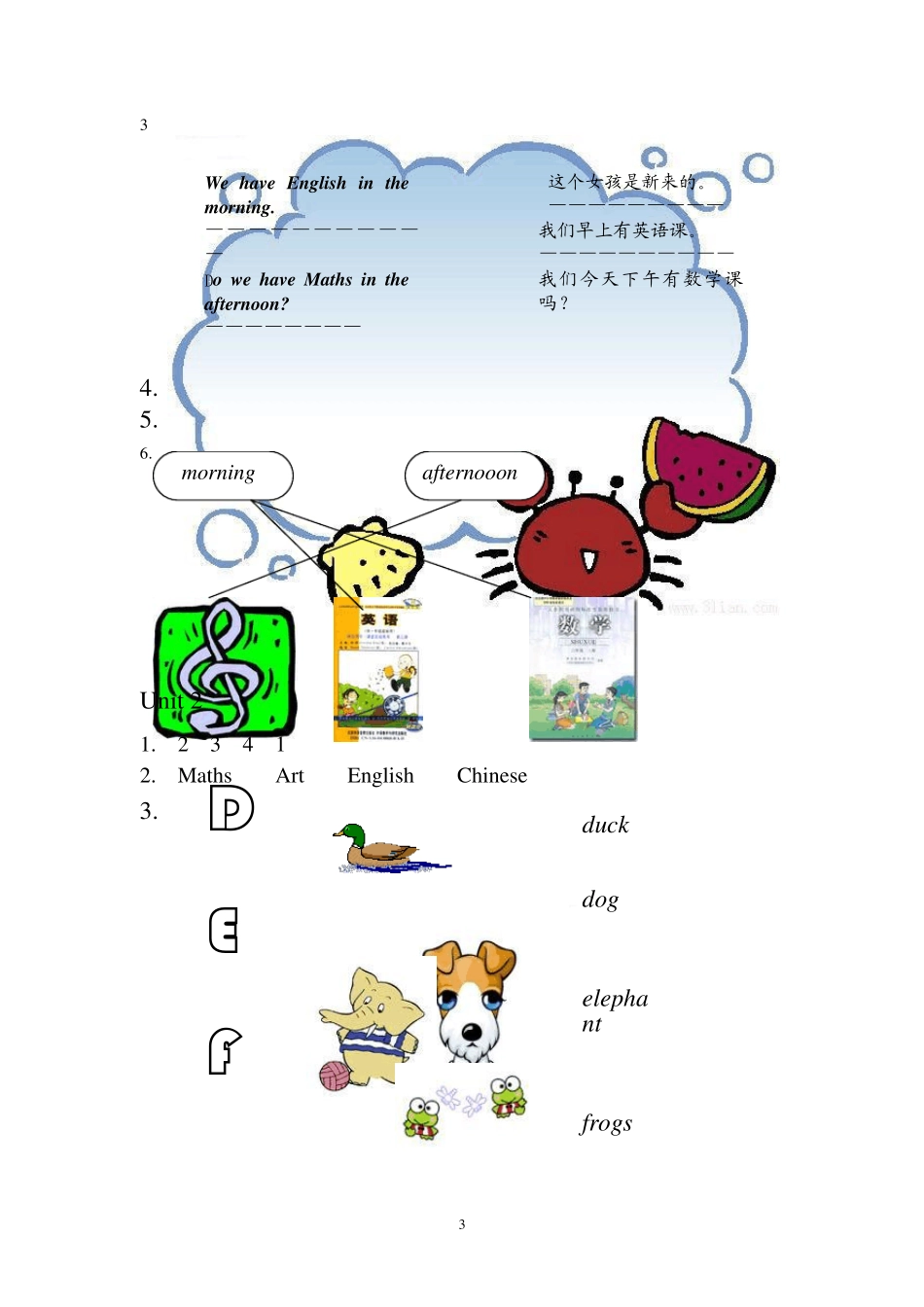 小学英语资源与评价二年级上参考答案_第3页