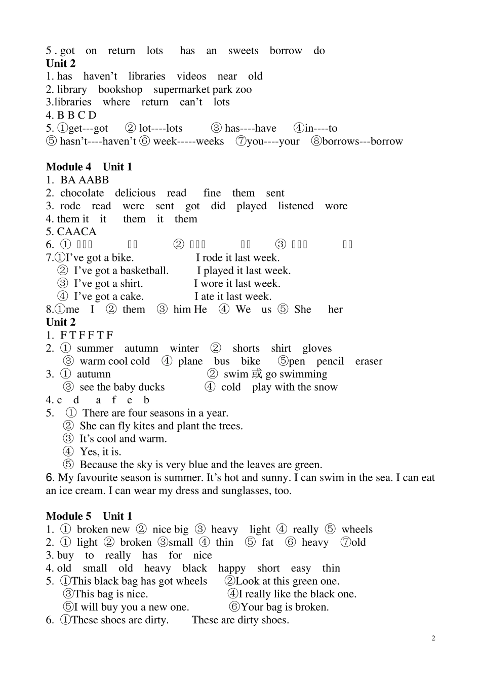 小学英语资源与评价五年级下参考答案2_第2页