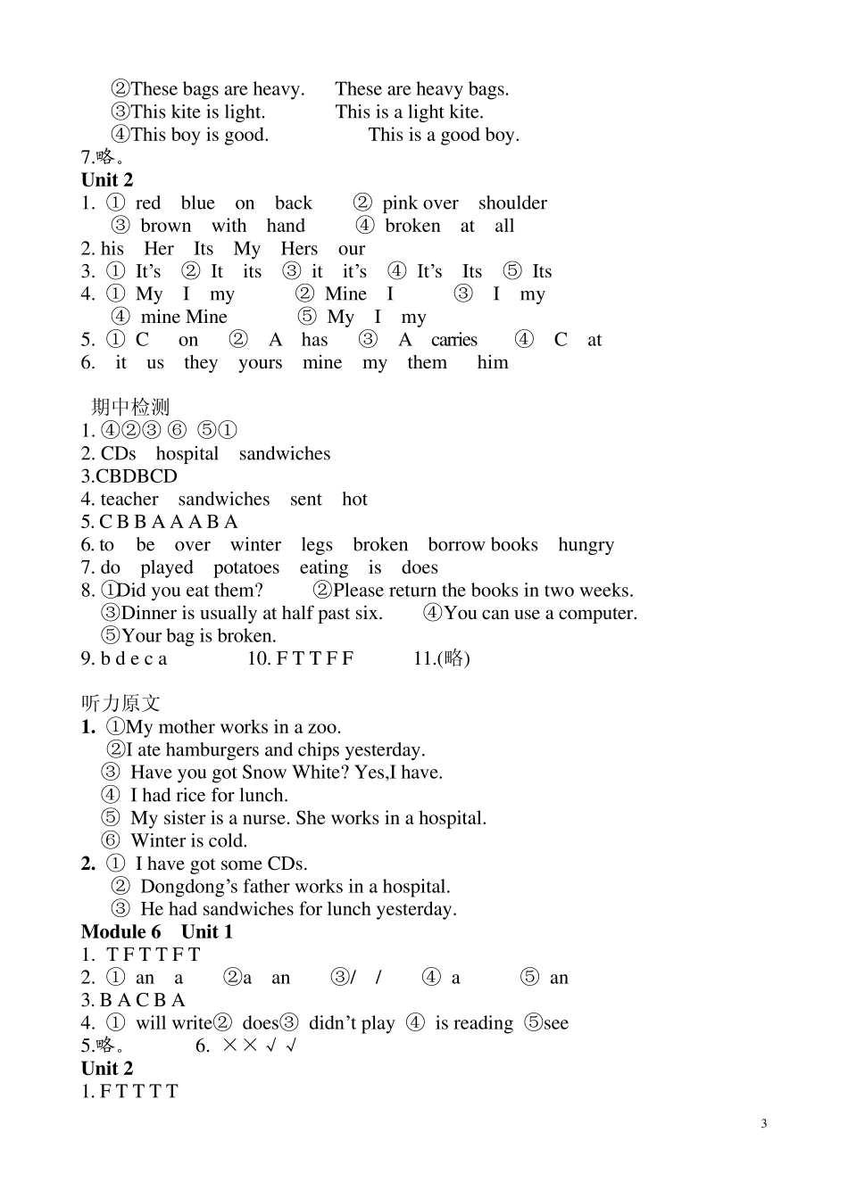 小学英语资源与评价五年级下参考答案2_第3页
