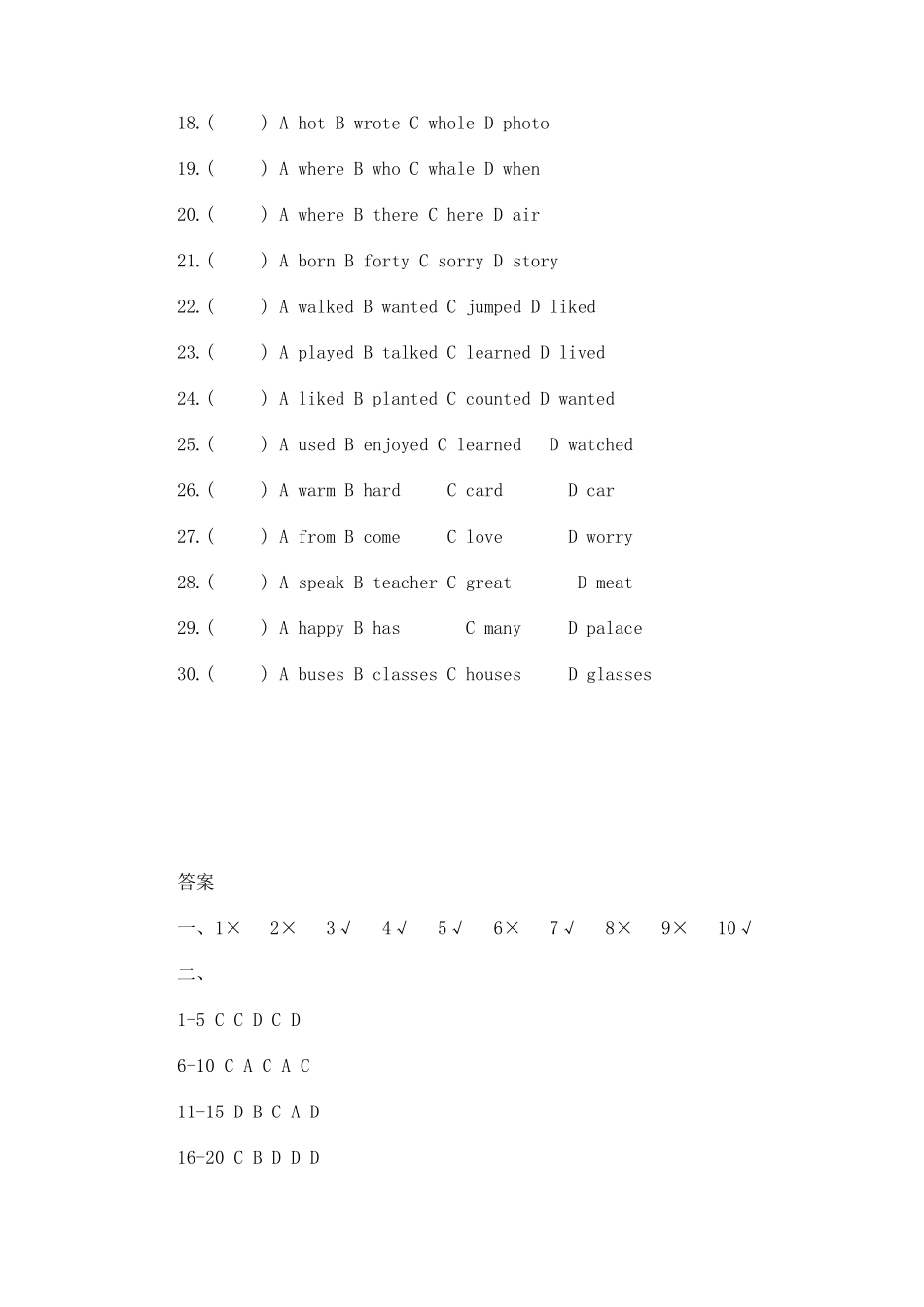 小学英语辨音专项练习题_第3页