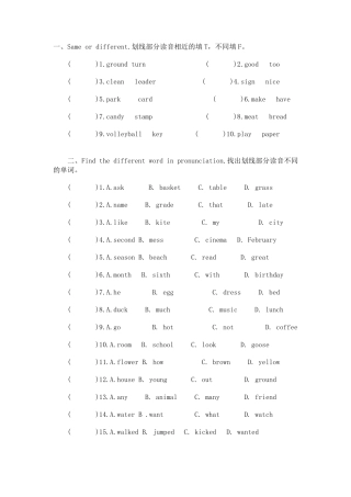 小学英语辨音专项练习题