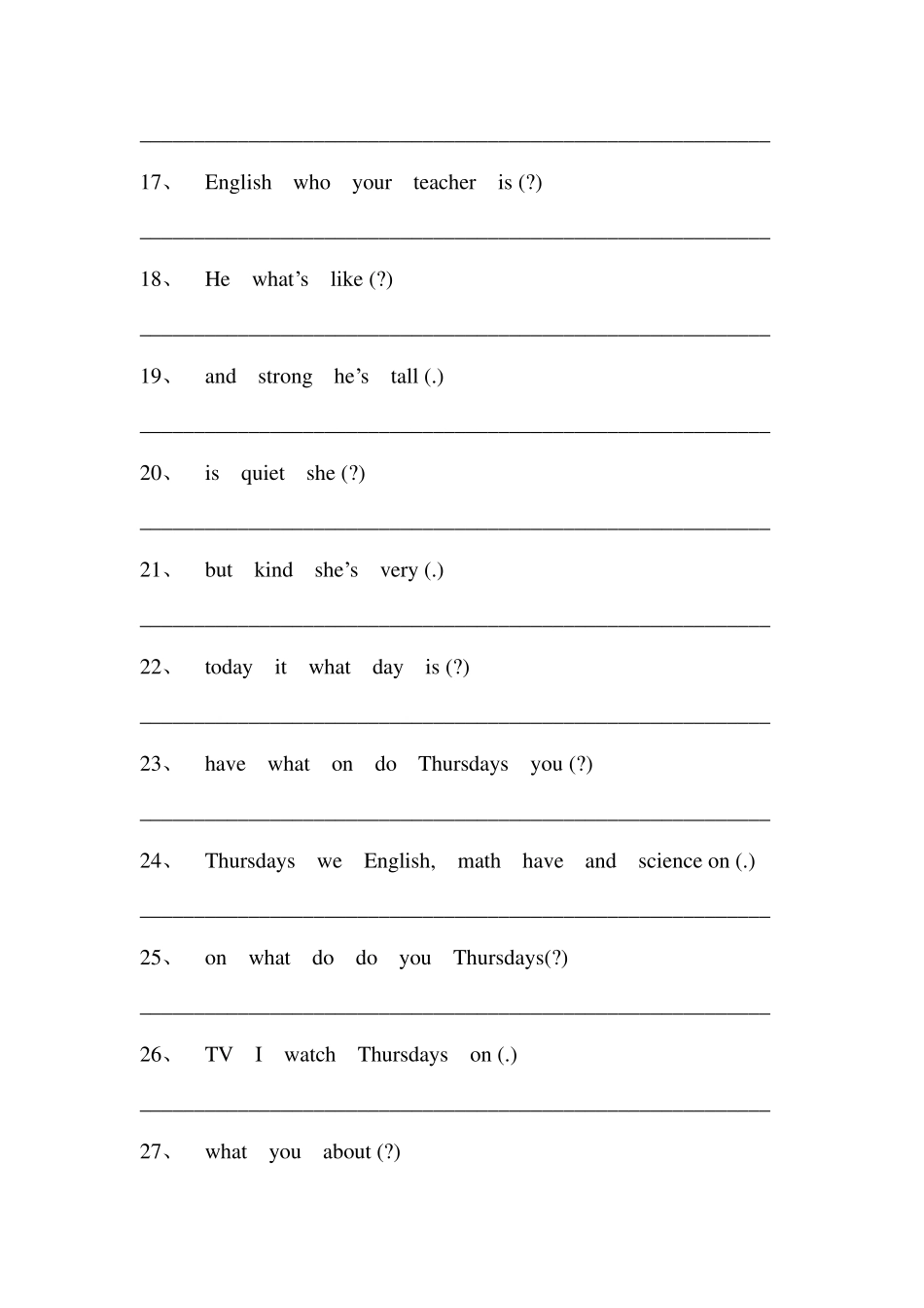 小学英语连词成句专项练习_第3页