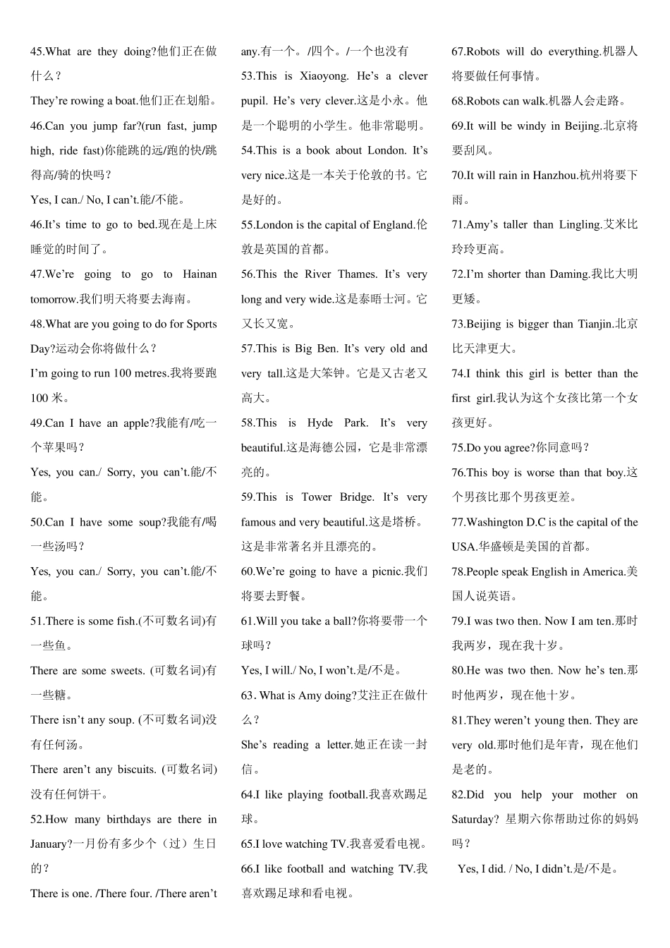 小学英语重点词汇和句型_第3页